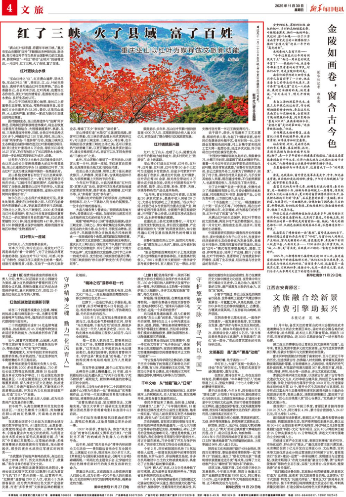 　　来源：11月30日《新华每日电讯》