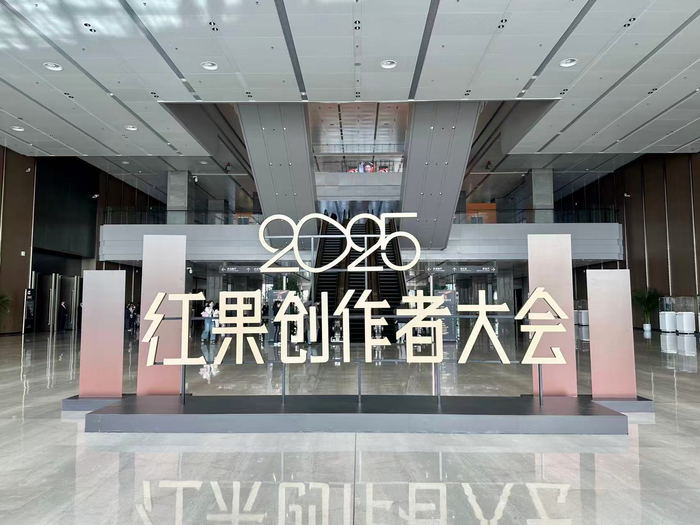 （2025红果创作者大会现场 图源：时代财经摄）