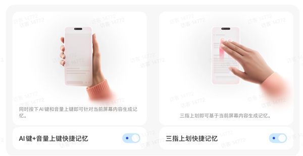 图片来源：豆包手机使用指南文档