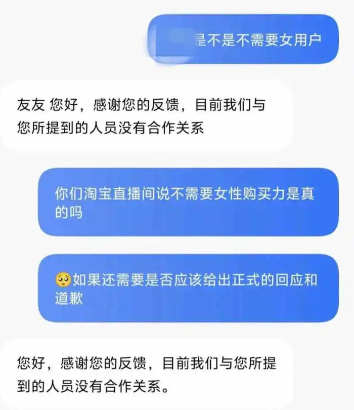 消费者反映问题收到“与提到的人员没有合作关系”的回复。 受访者供图