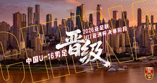 图片来源：中国足球队官博 