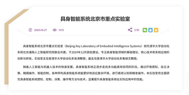 （来源：清华大学）