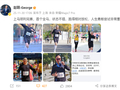 荣耀前CEO赵明现身：跑完上海马拉松全马 状态不错
