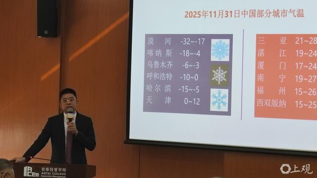 罗守贵教授解读指数。徐瑞哲 摄