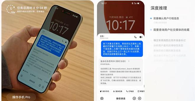豆包手机助手演示视频截图   图片来源：豆包公众号