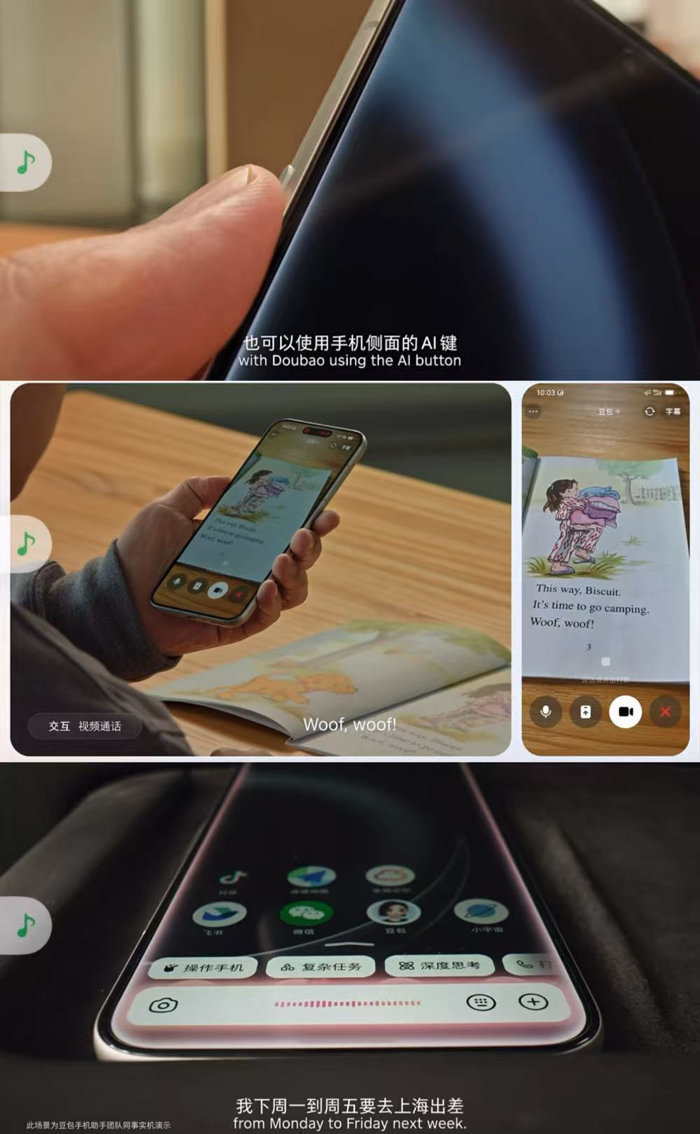 ▲AI键唤醒、视频通话、语言交互