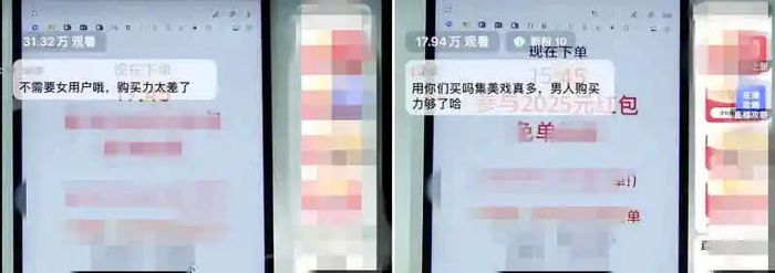 引发争议的两条留言。受访者供图