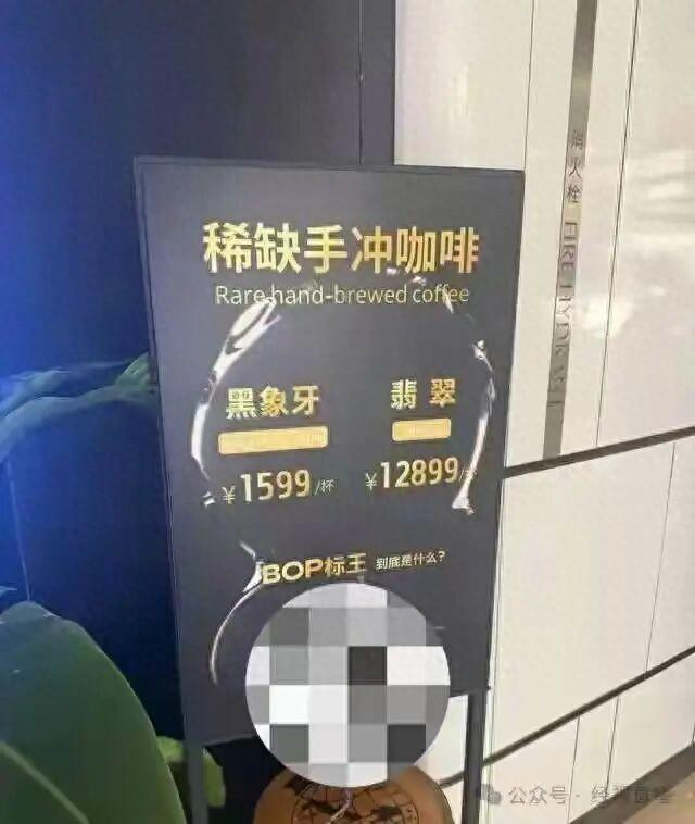 上海12899元咖啡。图/经视直播