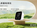 399元 鸿蒙智选豪恩空气质量检测仪开售：行业首发华为星闪连接