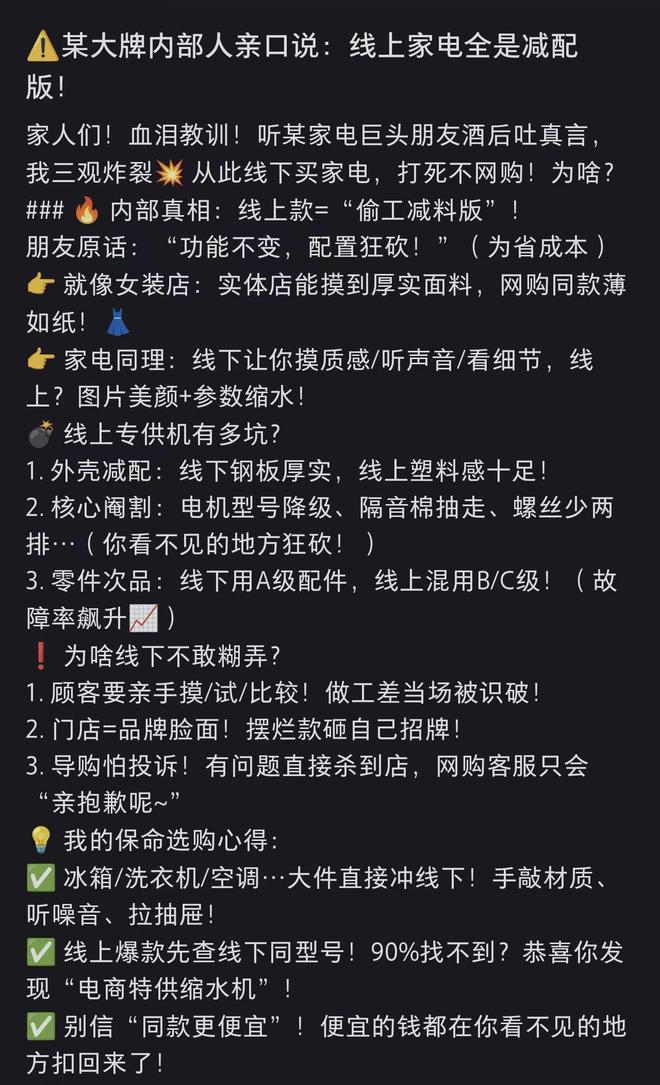 （图源：小红书）
