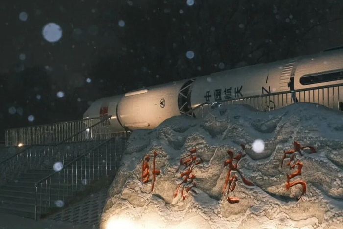 横卧在哈工大校园内的长征一号运载火箭（实物）