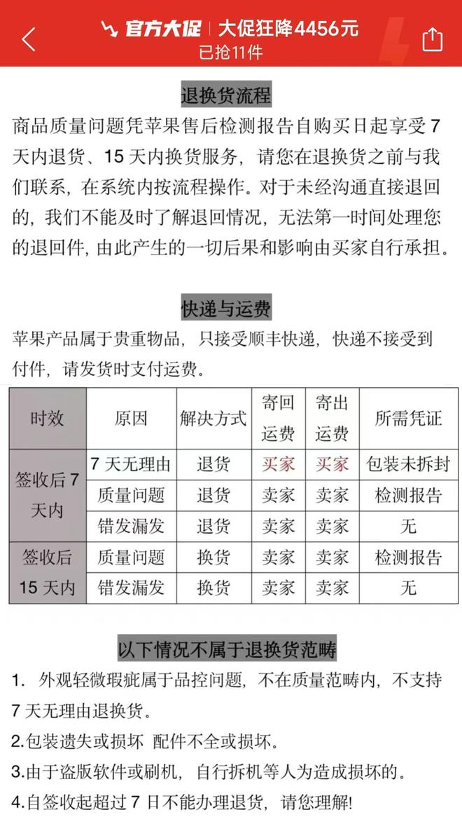 （图源：某电商平台商家）