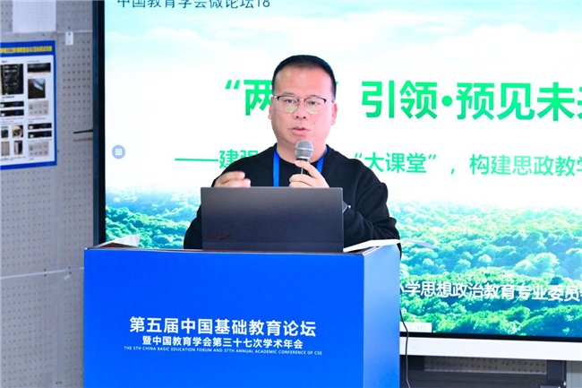 图说：北京中学润丰分校思政教师  马金辉