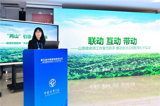 图说：北京市朝阳区呼家楼中心小学科研主任、北京市特级教师、北京市朝阳区教育学会小学思想政治教育专业委员会秘书长  秦翠华