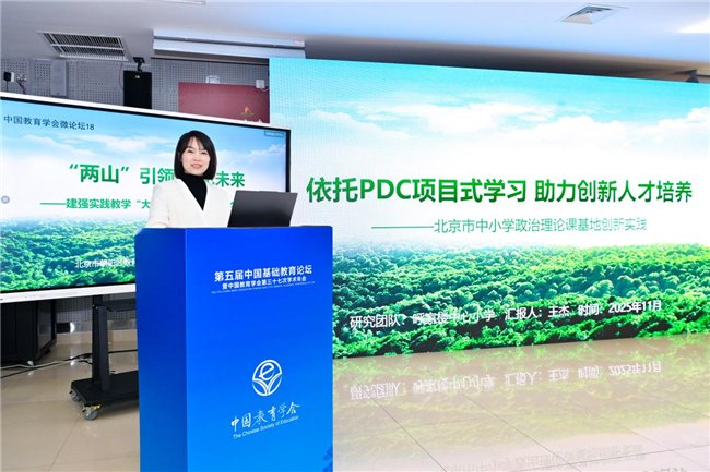 图说：北京市朝阳区呼家楼中心小学副校长  王杰