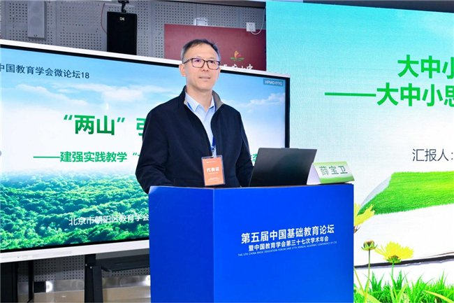 图说：中国传媒大学附属小学主任  薛宝卫