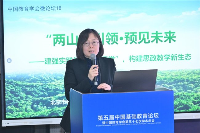 图说：北京市朝阳区垂杨柳中心小学劲松分校思政教师  董玉华