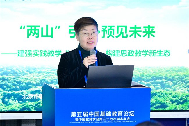 图说：北京市朝阳区教科院原小学教研部主任、北京市特级教师、北京市教育学会小学道德与法治学科专委会秘书长  王颖