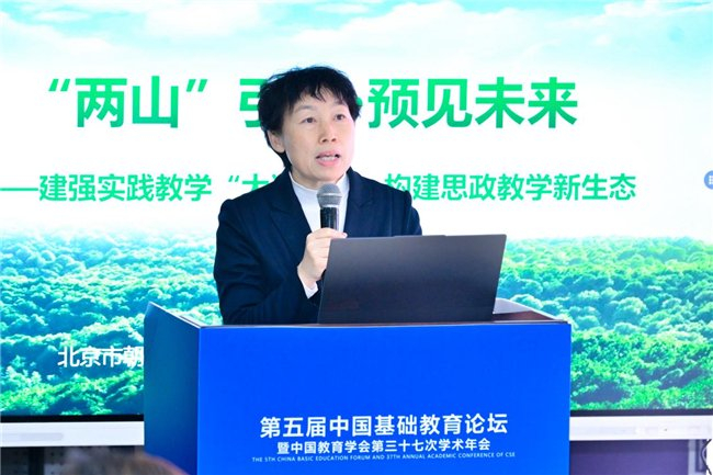 图说：北京市朝阳外国语学校小学部校长   高俊梅