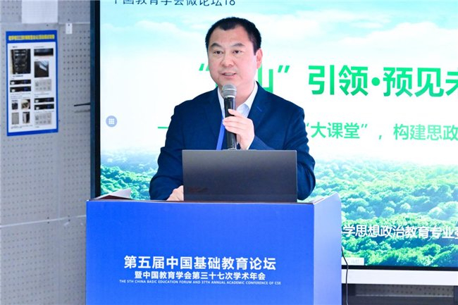 图说：北京市朝阳区芳草地国际学校远洋小学主任  侯志刚