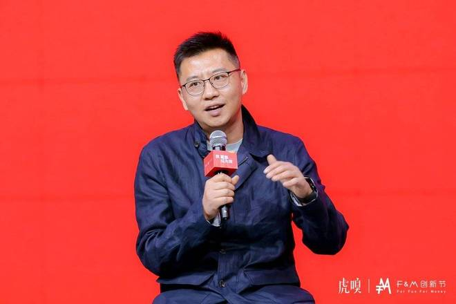 中国人民大学哲学院教授周濂，图源：虎嗅F&M创新节现场拍摄