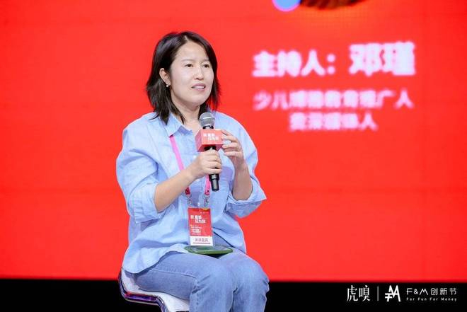 资深媒体人邓瑾，图源：虎嗅F&M创新节现场拍摄
