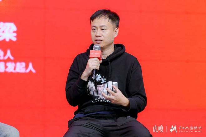 触宝创始人王佳梁，图源：虎嗅F&M创新节现场拍摄
