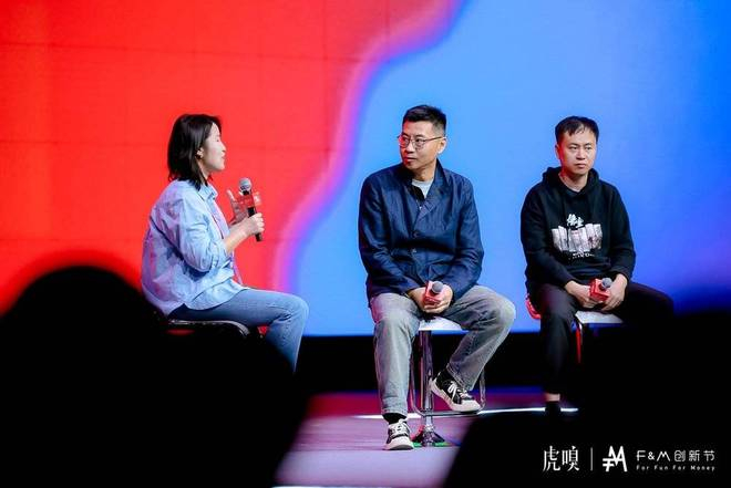 左起至右：邓瑾、周濂、王佳梁，图源：虎嗅F&M创新节现场拍摄
