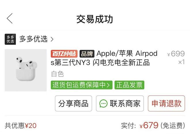 （图源：某电商平台）