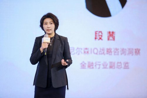 图3:尼尔森IQ战略咨询洞察金融行业负责人段茜解读《中国城市商业养老白皮书2026》