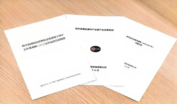 中咨公司牵头为利辛县编制各类规划