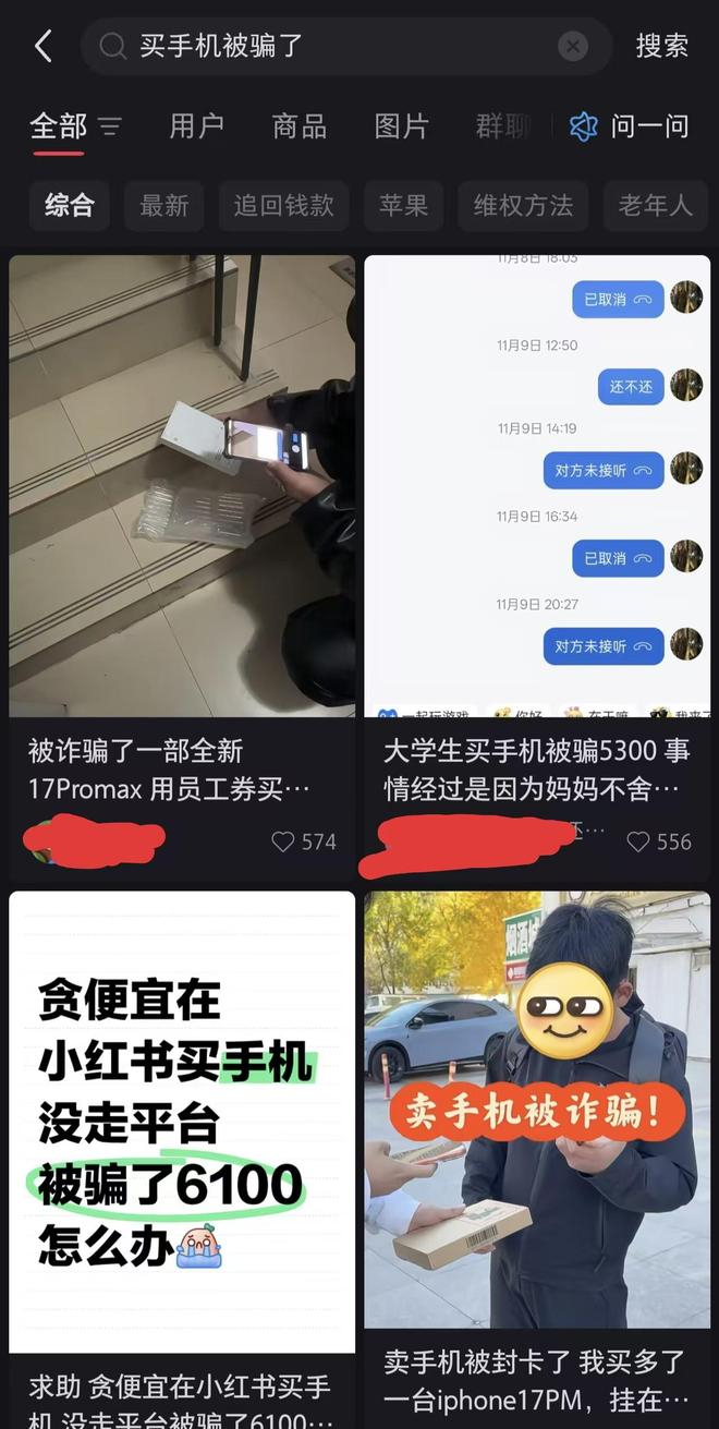 （图源：小红书）