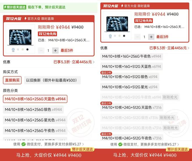 （图源：某电商平台商家）