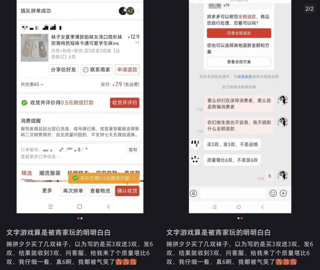 （图源：小红书）