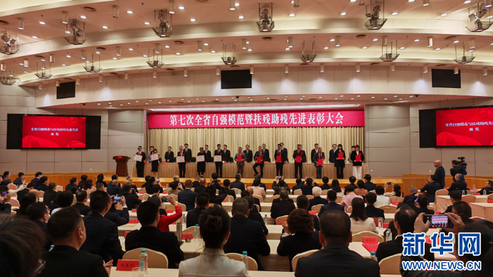   表彰大会现场。新华网 刘丰 摄