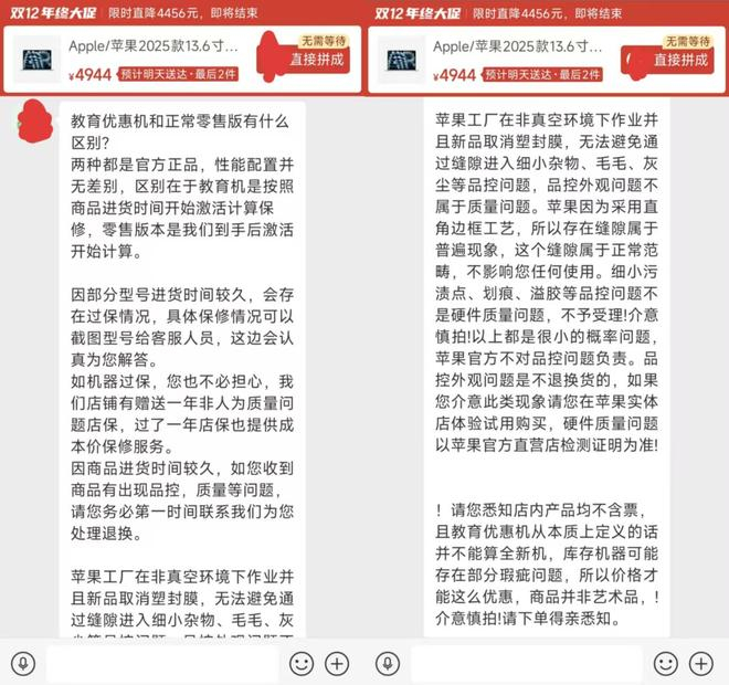 （图源：某电商平台商家）