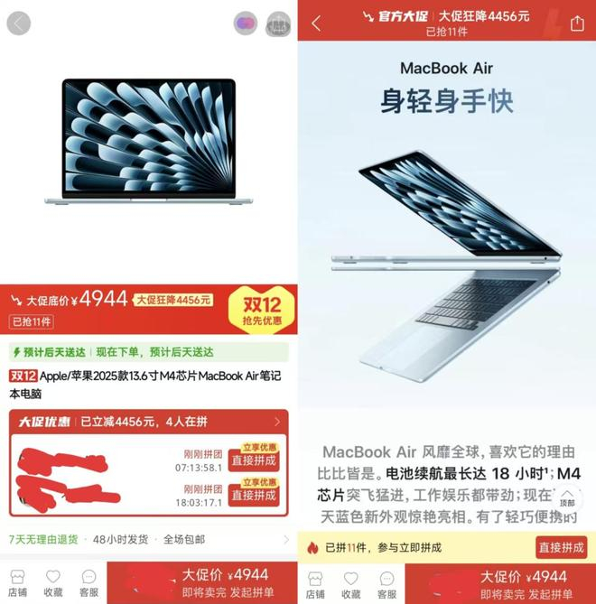 （图源：某电商平台商家）
