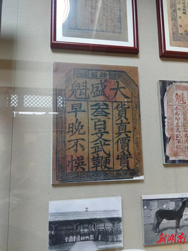 大盛魁文化博物馆中展示的各种商业凭证。