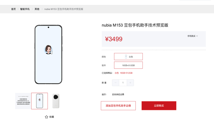 图片来源：中兴商城