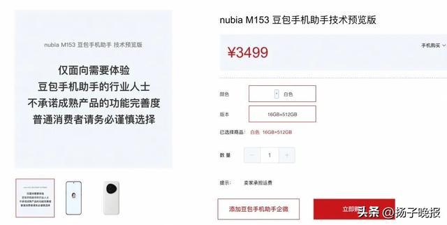 图片来源：中兴商城