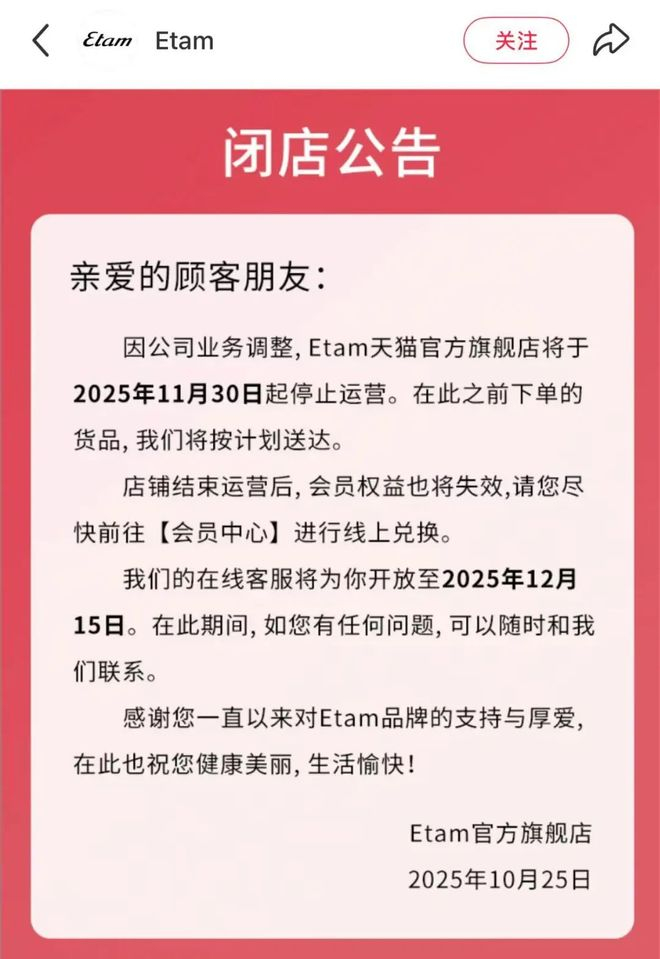 图源：Etam小红书官方账号