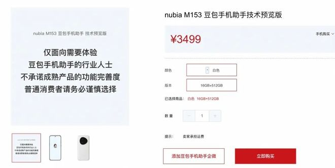 图片来源：中兴商城