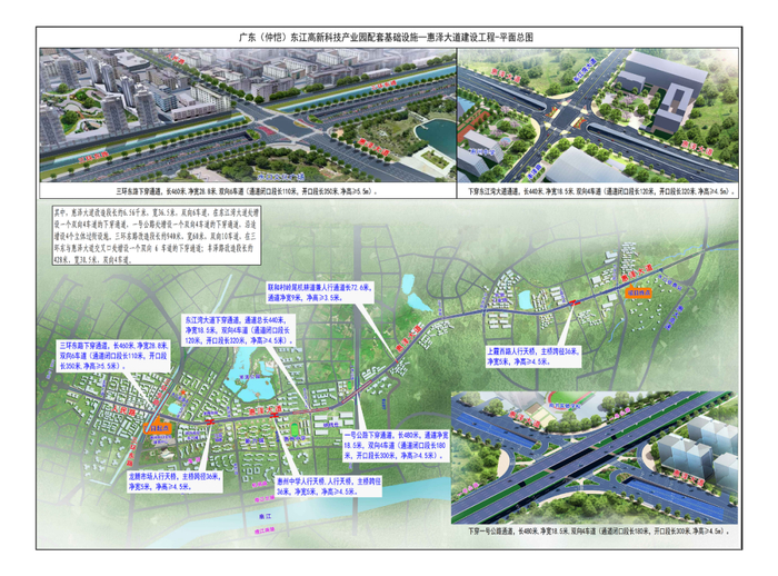 惠泽大道改造效果图。