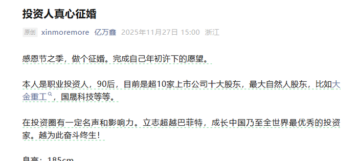 截图自公众号“亿万鑫”