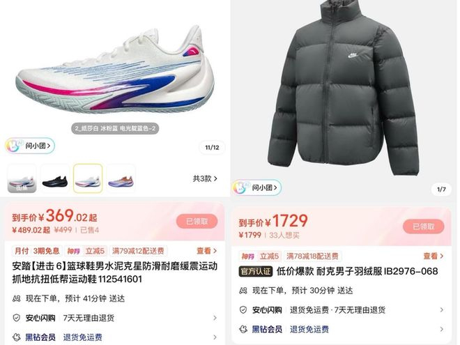 ▲闪购耐克、安踏等大牌可获退货免运费。