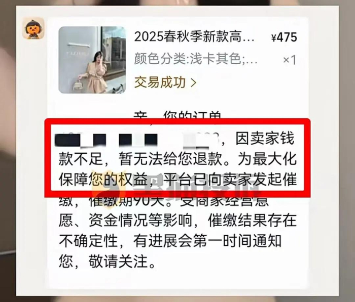 图源：黑猫投诉