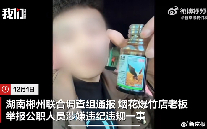 ​▲烟花爆竹店店主彭某某在网络上发布其本人饮用疑似“敌草快”的视频。图/新京报我们视频