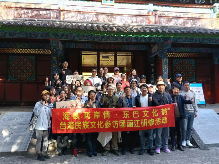 东巴文化成为深化两岸同胞交流、增进文化认同的纽带。丽江市委统战部供图