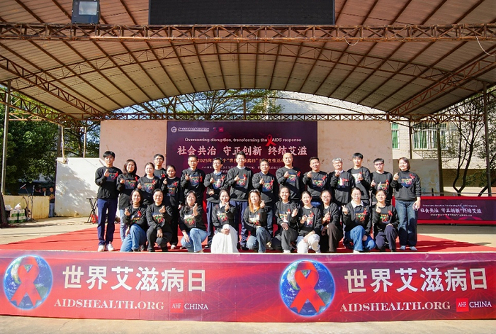2025世界艾滋病日：社会共治，守正创新，多方行动终结艾滋