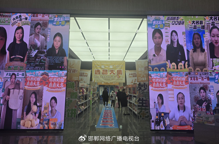 大名县“一品一播”产业园选品大集提供了近千种产品，其中80%来自大名县本地。（河北新闻网资料片） 程军 摄